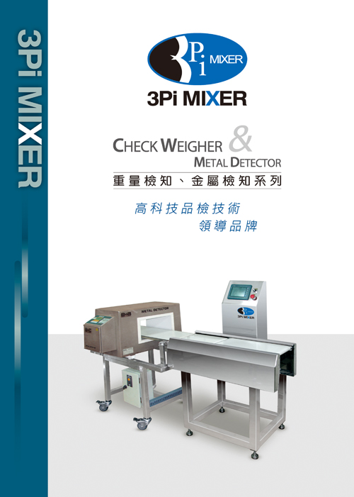 Check weigher & metal detector Brochure